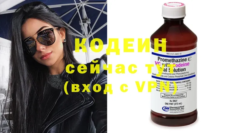 Кодеин Purple Drank  где купить наркоту  Поворино 